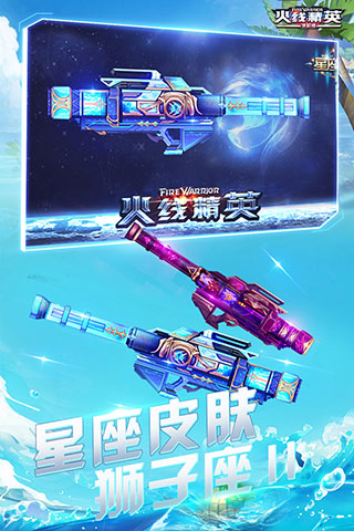 火线精英手机版无限点券4