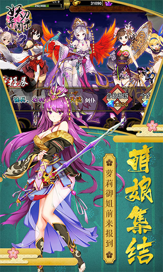 妖刀异闻录2