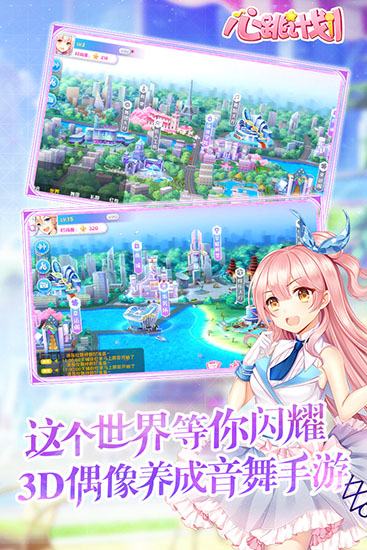 心跳计划4399版1