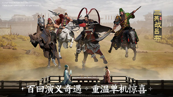 三国志战棋版国际服3