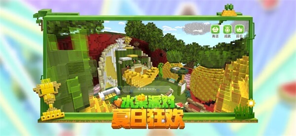 minecraft1.20国际版4