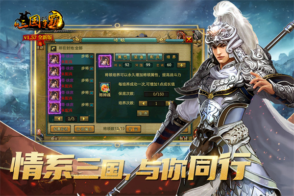 新三国争霸经典版1