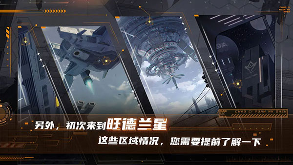 超次元女神官方版手游3