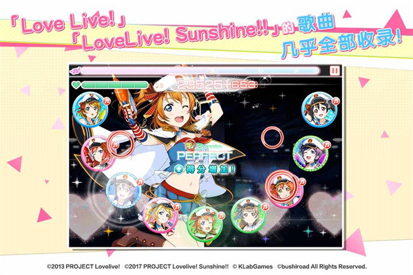 LoveLive学园偶像祭国服2