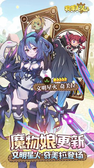 牧羊人之心小米版2