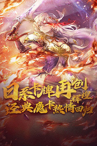 魔卡幻想官方正版2