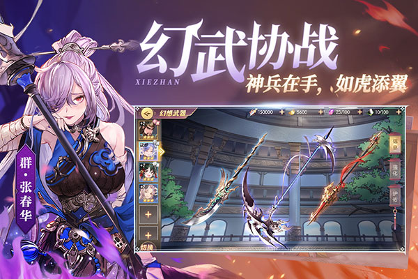 三国志幻想大陆变态版5