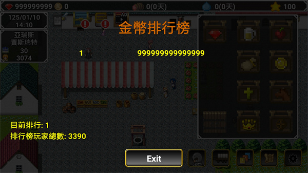 异世界旅行商人物语最新版4