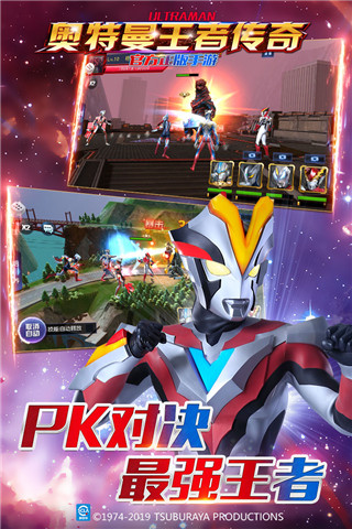 奥特曼王者传奇破解版3