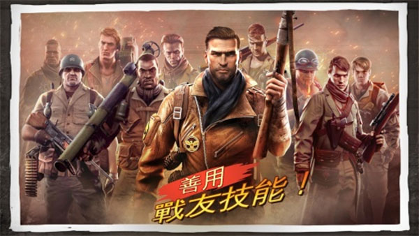 兄弟连3战争之子官方版1