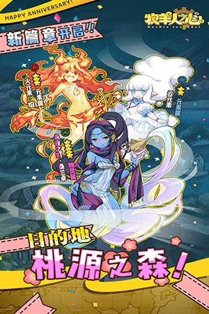 牧羊人之心抖音版2
