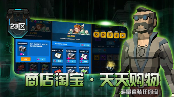 23区破解版5