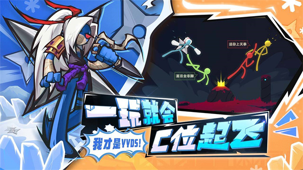 逗斗火柴人小米版3