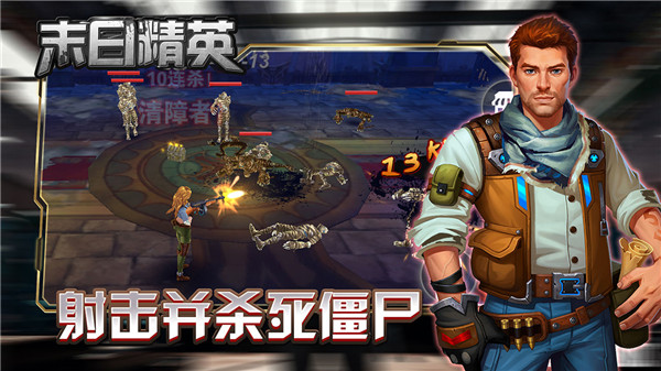 末日精英无限钻石无限金币破解版1