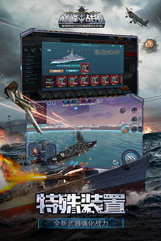 巅峰战舰测试服5