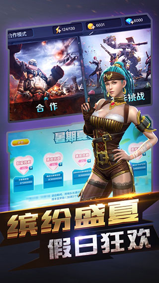 全民突击最新版5