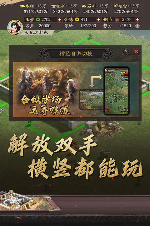 三国志战略版快手版5