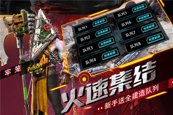 生死行动游戏2