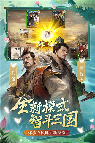 三国杀OL互通版折扣版4