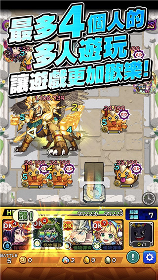 怪物弹珠最新版4