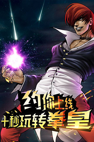 拳皇97ol小七平台1