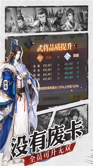 三国志幻想大陆内购版2