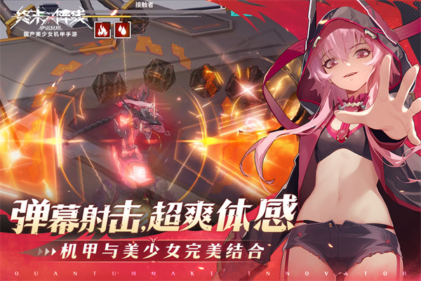 终末阵线伊诺贝塔官方最新版5