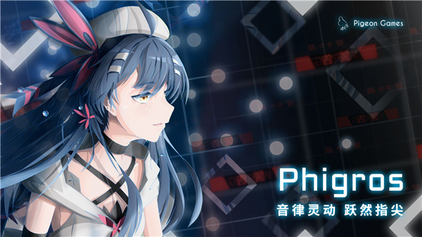 Phigros2023安卓最新版1