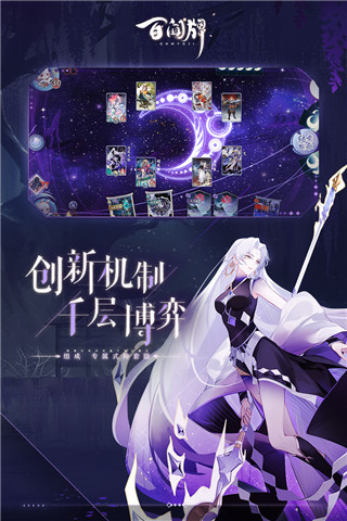 阴阳师百闻牌网易版2