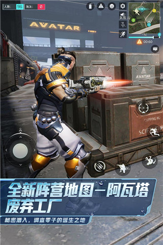 量子特攻九游版4