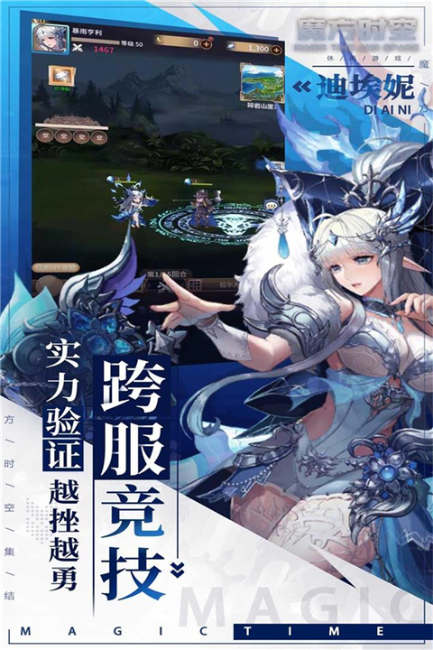 魔方时空手游官方正版2