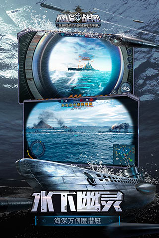 巅峰战舰测试服3