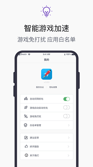 游戏加速大师app官方版(游戏加速器)2