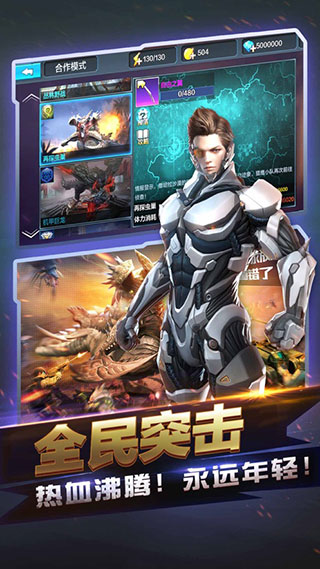 全民突击最新版2