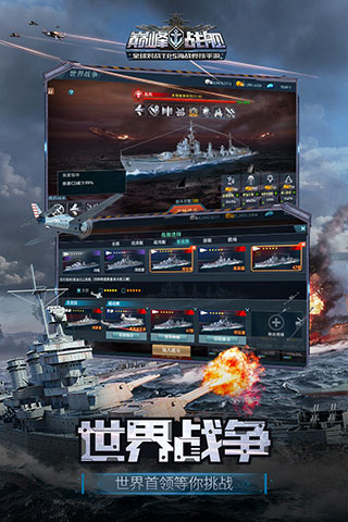 巅峰战舰测试服4