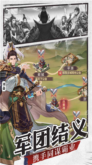 三国志幻想大陆内购版5