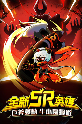 火柴人联盟2变态版5