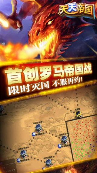 天天帝国小米版1