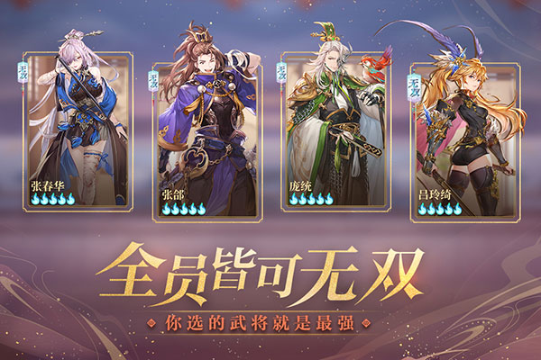 三国志幻想大陆vivo版2