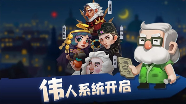 文明大爆炸安卓官方版1