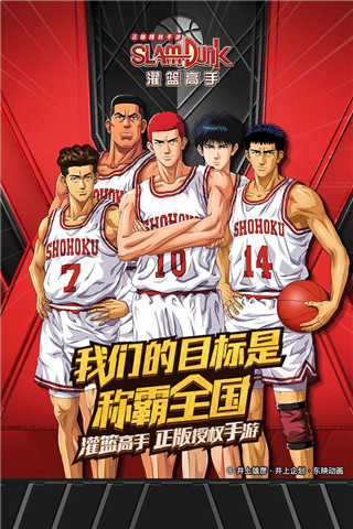 灌篮高手OPPO版5