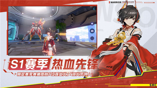 机动都市阿尔法华为版2