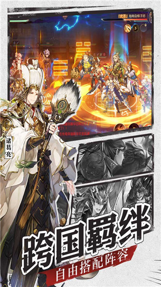 三国志幻想大陆内购版1