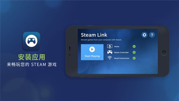 steam link最新版本20233