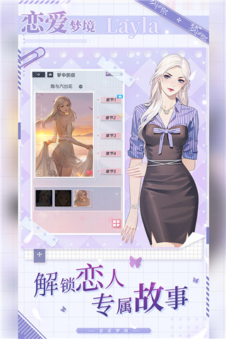 梦中的你vivo渠道服2