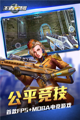 王者军团手游九游版2