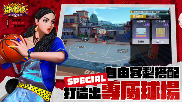 街头篮球2手游官方版5