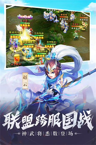 名酱三国官方版4