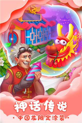 梦想城镇破解版2023(Township)5