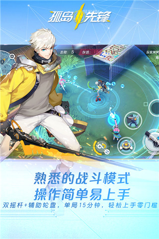 孤岛先锋手游安卓版3